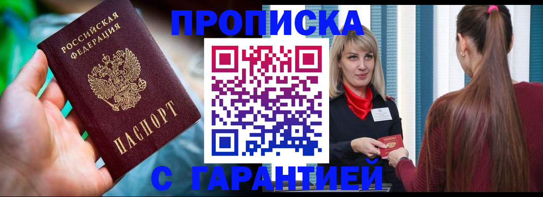 временная регистрация адрес в Кукморе